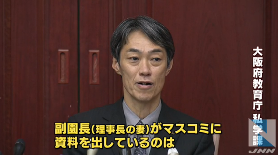 大阪府私学課吉本.png